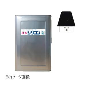 水系シリコン艶有　No.15　黒　15kg【水谷ペイント】