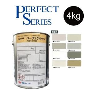 日本ペイント ３点 調色品 3分艶】パーフェクトトップSi 4kg ND標準色［ND-110〜ND184
