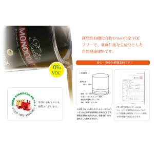 内装用 ルビオモノコートオイルプラスA #11...の詳細画像2