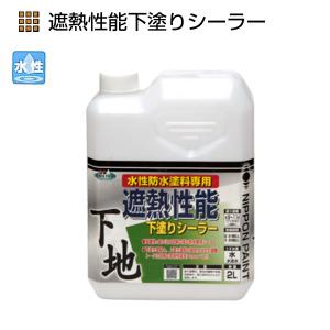 ニッペホームオンライン ニッペ 遮熱性能下塗りシーラー 4L 白