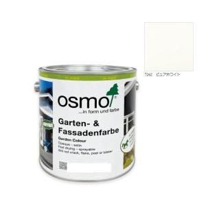 オスモカラー ガーデンカラー 0.75Ｌ 7262ピュアホワイト 【オスモ＆エーデル】