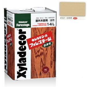 キシラデコールコンゾラン ＃511ウォルナット 14kg【大阪ガスケミカル