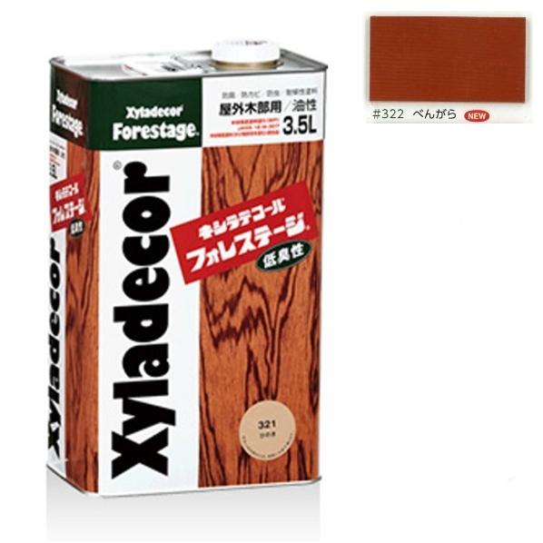 キシラデコールフォレステージ ＃322　べんがら 3.5Ｌ【大阪ガスケミカル株式会社】