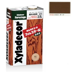 キシラデコール ＃104エボニ 4L 注ぎ口(ベロ付き)【大阪ガスケミカル