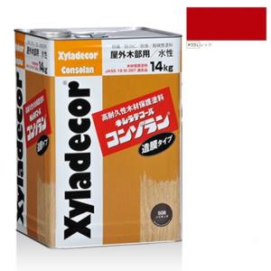 キシラデコールコンゾラン ＃555ダークブラウン 14kg【大阪ガス