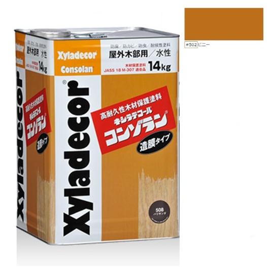 キシラデコールコンゾラン ＃502ピニー 14kg【大阪ガスケミカル株式会社】