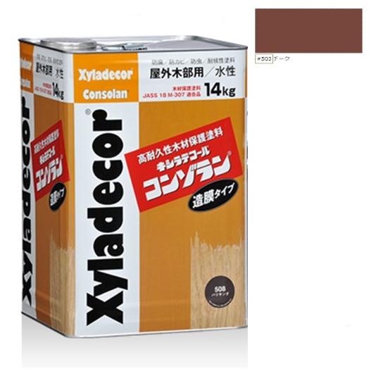 キシラデコールコンゾラン ＃503チーク 14kg【大阪ガスケミカル株式会社】