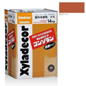 キシラデコールコンゾラン ＃511ウォルナット 14kg【大阪ガスケミカル