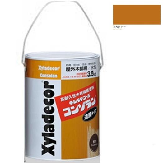 キシラデコールコンゾラン ＃502ピニー 3.5kg【大阪ガスケミカル株式会社】