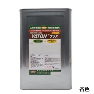 VATON プラス　バトンプラス　0.7L　各色【大谷塗料】｜paintandtool