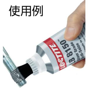 ロックタイト 焼き付き防止潤滑剤 シルバーグレ...の詳細画像1