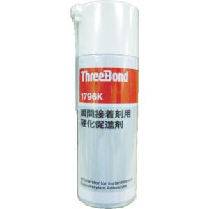 スリーボンド　瞬間接着剤用硬化促進剤　低臭・エアゾールタイプ　ＴＢ１７９６Ｋ　４２０ｍｌ（TB1796K）｜paintandtool