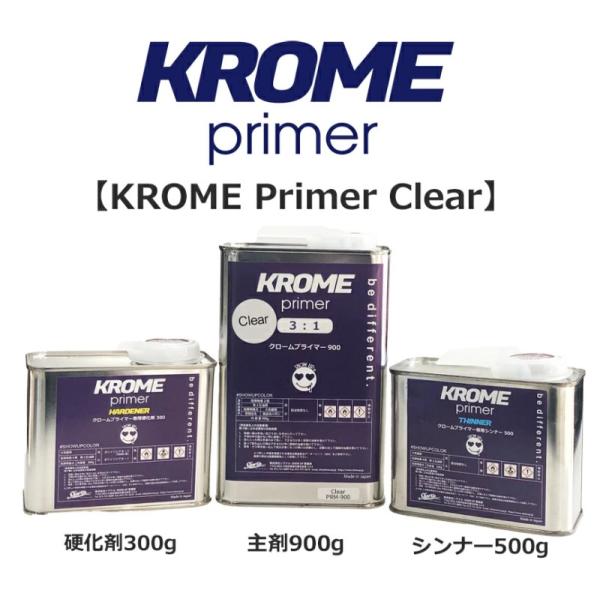 KROME primer Clear(PRM-900)　1セット【SHOW UP】