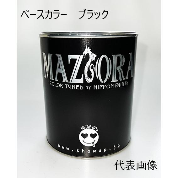 マジョーラ　ベースカラー　ブラック(721)　0.9Kg【SHOW UP】塗装　自動車　バイク　ホビ...