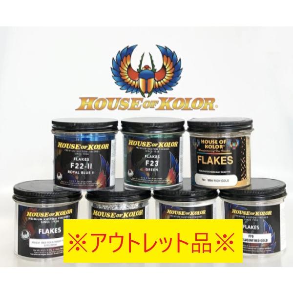 【アウトレット／在庫限り】ハウスオブカラー F 6oz 各色【SHOW UP】 キャンセル・返品不可...