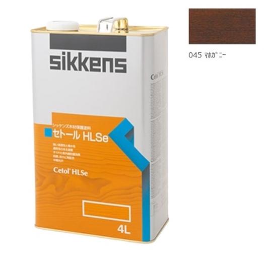 セトール HLSe 045 マホガニー 4L【シッケンズ】
