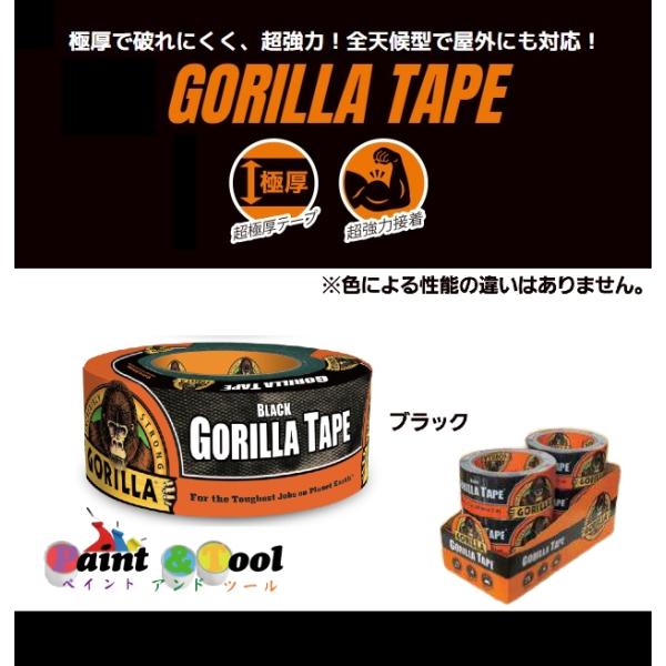 GORILLA　ゴリラテープ　ブラックNo.1776　48×11m×0.43mm　1箱　24巻入【呉...