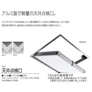 まとめ買いページ SPG 天井点検口 68330（P） ホワイト 支持金具付 300角【SPG