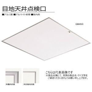 ダイケン 天井点検口 CFZ345 （CFZ3型アルミシルバー450角）スピード