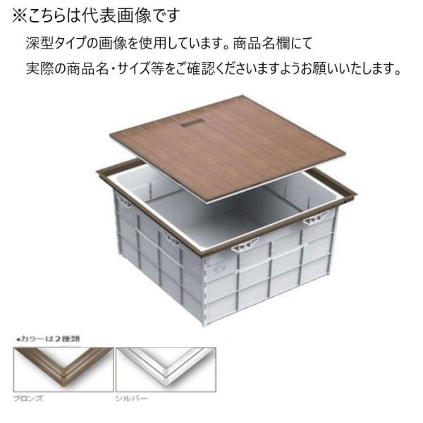 SPG　らくらく床下収納庫　SFC606B　ブロンズ　深型　606角【サヌキ】