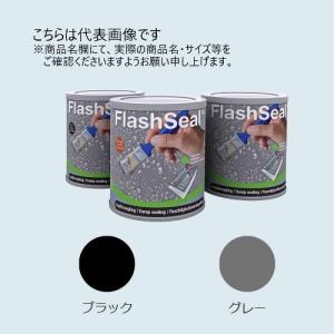 万能防水補修塗料　フラッシュシール　FlashSeal　黒 750ml【タイセイ】＊代引き不可｜paintandtool