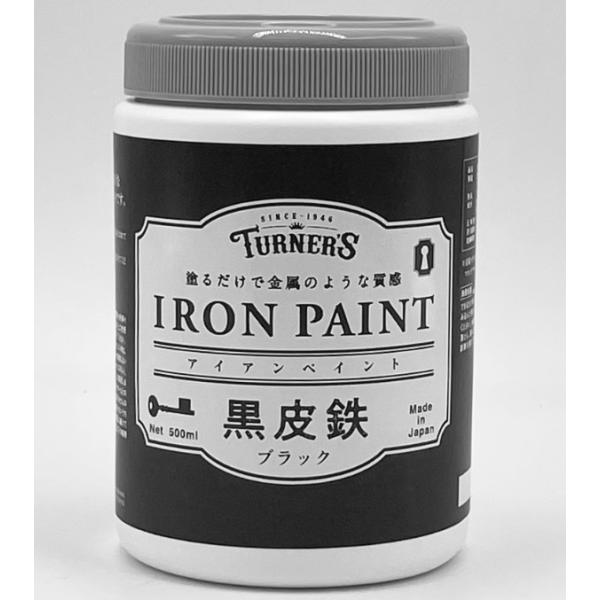 アイアンペイント　黒皮鉄ブラック　500ml　【ターナー色彩】
