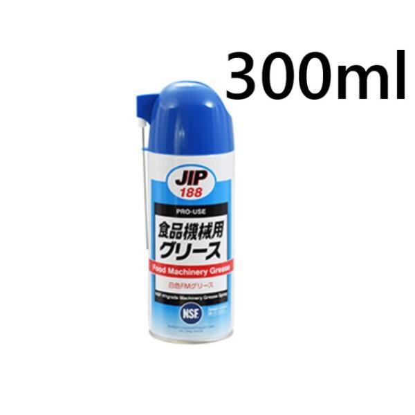 食品機械用グリース(000188)　300ml【イチネンケミカルズ】※ご注文後の納期確認となります※