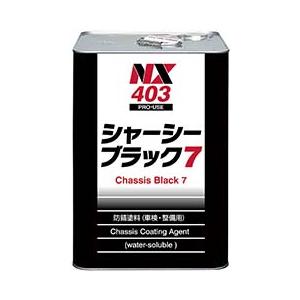 シャーシーブラック　7（000403）　14Kg【イチネンケミカルズ】