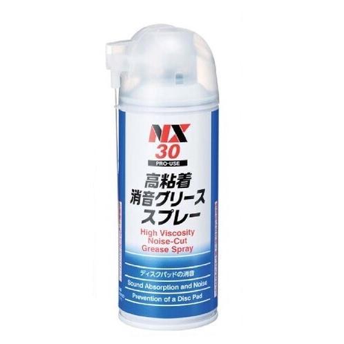 高粘着消音グリーススプレー（0000030）　220ml【イチネンケミカルズ】※ご注文後の納期確認と...