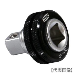 ＴＯＮＥ　ソケットアダプター　クイックアダプター　差込角９．５ｍｍ　全長３０ｍｍ（QA-03S）859-3853【ＴＯＮＥ（株）】｜PAINT AND TOOL