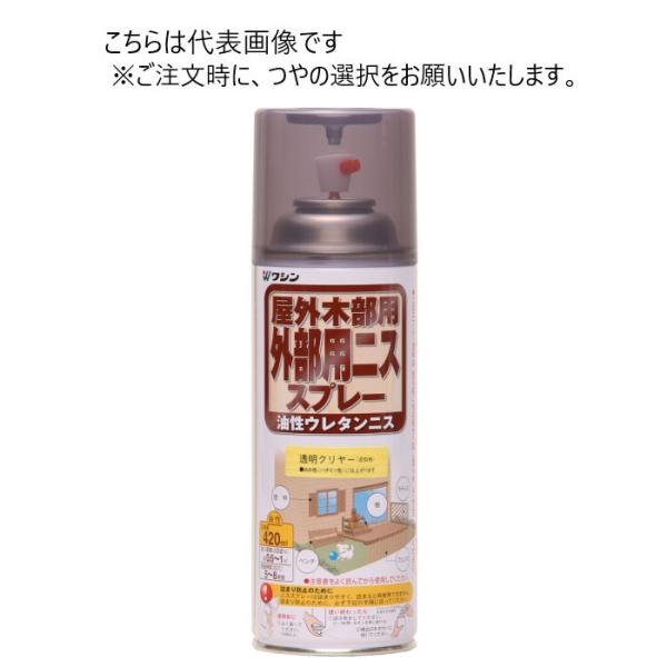 和信ペイント 油性 外部用ニススプレー 420ml 6本セット 【和信ペイント】