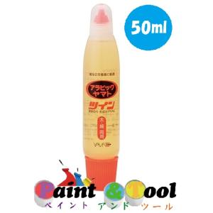 液状のり アラビックヤマト ツイン 50ｍｌ 1箱(20本)【ヤマト】＊代引決済不可｜paintandtool