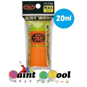 液状のり アラビックヤマト 色消えタイプ フック商品(個包装) 20ｍｌ 1箱(10本)【ヤマト】＊代引決済不可｜paintandtool