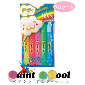 グリッターグルー ネオン 5カラー入り 1箱(10セット)【ヤマト】＊代引決済不可｜paintandtool