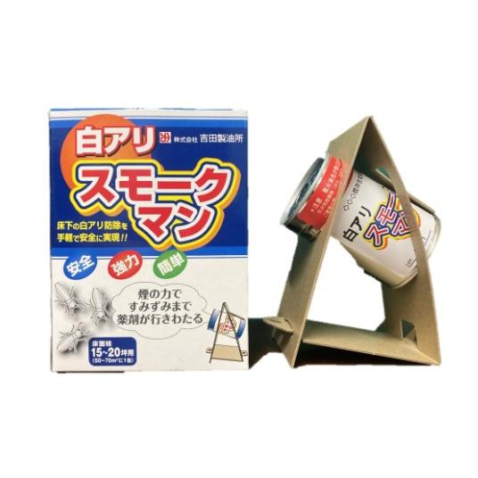 白アリスモークマン　100g　3個セット　【株式会社　吉田製油所】