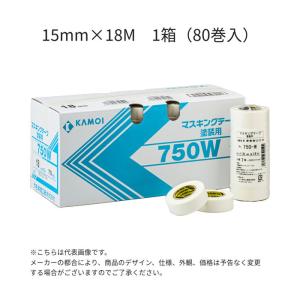 建築塗装用マスキングテープNo.750-W　15mm×18M　1箱（80巻入）【カモ井加工紙】＊取寄品｜paintandtool