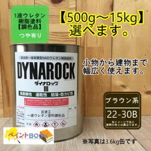 【日塗工 22-30B】マンセル 2.5Y3/1 1液型ウレタン塗料【500g〜選べます】DIY 建物 木 鉄 塗装 ペンキ ロックペイント  弱溶剤｜paintbook