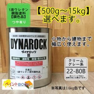 気まぐれセール❢10/26まで。アトコントロール✳︎セルネペオールインワン2本 日塗工 22-80D】 マンセル 2.5Y8/2 クリーム系 1液型シリコン樹脂塗料
