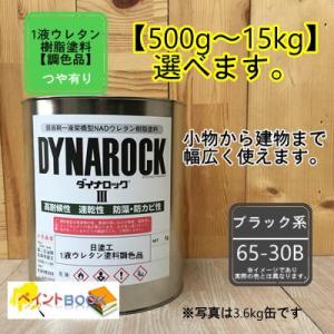 【日塗工 65-30B】マンセル 5B5/1 1液型ウレタン塗料【500g〜選べます】DIY 建物 木 鉄 塗装 ペンキ ロックペイント  弱溶剤｜paintbook