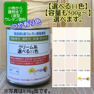 関西ペイント レタンPGエコ パール リキッド #277 クリスタルホワイト