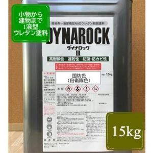 マットブラック(つや消し黒色)【15kg】 ペンキ 1液ウレタン塗料 DIY