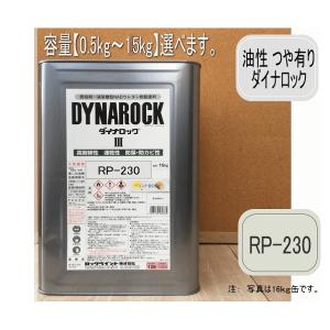 ダイナロックIII つや有り【C359/CW359】0.5kg〜15kgまで容量選べます