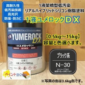 日塗工n-30（DIY、工具）の商品一覧 通販 - Yahoo!ショッピング