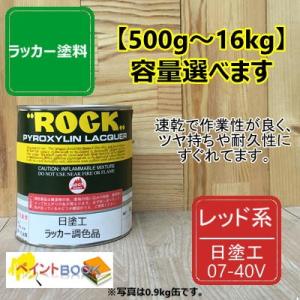 日塗工 17-70X【500g〜】マンセル 7.5YR7/14 ラッカー塗料 工業 鉄工