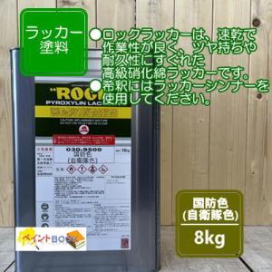 ロックラッカー オートクリヤー【16kg】 硝化綿ラッカー 塗料 ペンキ