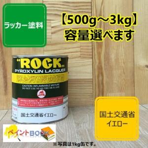 マットブラック（つや消しブラック）【500g〜】 ラッカー塗料 ペンキ