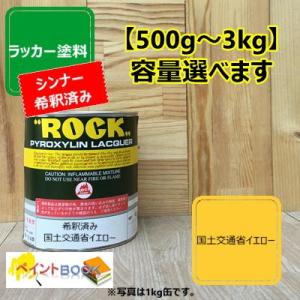 パールベース8W】 051-4330 プロタッチ パナロック ハイロック ロック