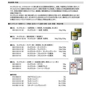 【シンナー希釈済み】マットブラック【8kg】ラ...の詳細画像1