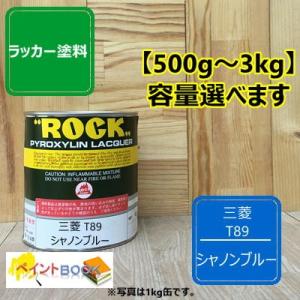 マットブラック（つや消しブラック）【500g〜】 ラッカー塗料 ペンキ