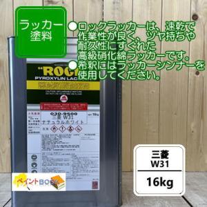 シンナー希釈済み】マットブラック【16kg】 つや消しブラック ラッカー